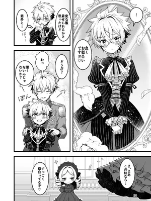 [TGIF (イツモン)] Nocturne à toi―女装メイドに堕ちる獅子座の聖闘士― (聖闘士星矢)_22_jich