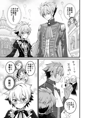 [TGIF (イツモン)] Nocturne à toi―女装メイドに堕ちる獅子座の聖闘士― (聖闘士星矢)_23_eyja