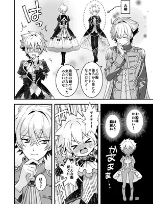 [TGIF (イツモン)] Nocturne à toi―女装メイドに堕ちる獅子座の聖闘士― (聖闘士星矢)_26_ailk