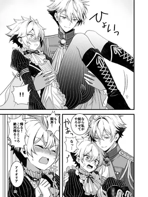 [TGIF (イツモン)] Nocturne à toi―女装メイドに堕ちる獅子座の聖闘士― (聖闘士星矢)_27_afim