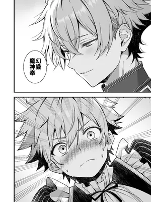 [TGIF (イツモン)] Nocturne à toi―女装メイドに堕ちる獅子座の聖闘士― (聖闘士星矢)_28_dgrb