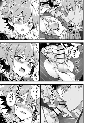 [TGIF (イツモン)] Nocturne à toi―女装メイドに堕ちる獅子座の聖闘士― (聖闘士星矢)_33_xgbb