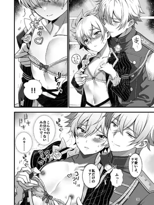 [TGIF (イツモン)] Nocturne à toi―女装メイドに堕ちる獅子座の聖闘士― (聖闘士星矢)_36_bkqa