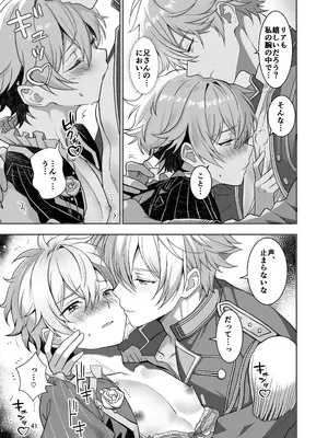 [TGIF (イツモン)] Nocturne à toi―女装メイドに堕ちる獅子座の聖闘士― (聖闘士星矢)_39_vbxe