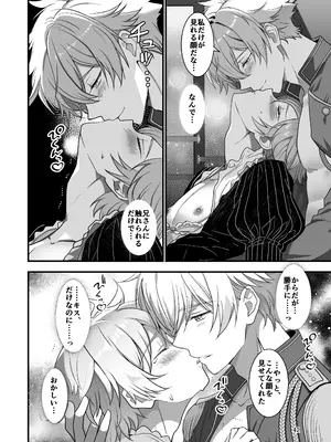 [TGIF (イツモン)] Nocturne à toi―女装メイドに堕ちる獅子座の聖闘士― (聖闘士星矢)_40_mxgi