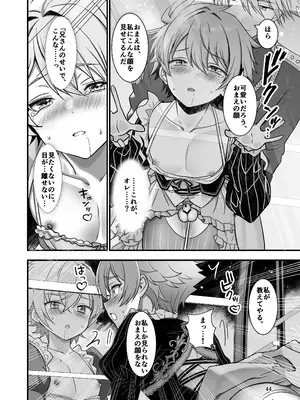 [TGIF (イツモン)] Nocturne à toi―女装メイドに堕ちる獅子座の聖闘士― (聖闘士星矢)_42_vfxa