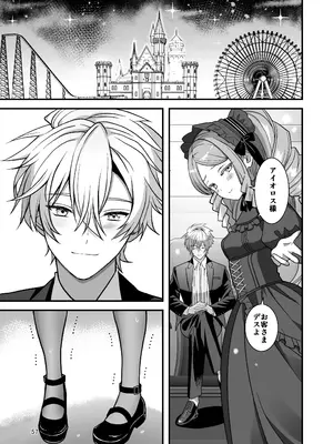 [TGIF (イツモン)] Nocturne à toi―女装メイドに堕ちる獅子座の聖闘士― (聖闘士星矢)_55_cqua