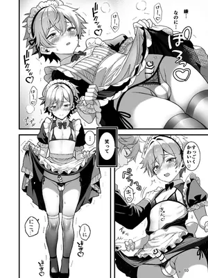 [TGIF (イツモン)] Nocturne à toi―女装メイドに堕ちる獅子座の聖闘士― (聖闘士星矢)_58_yvax