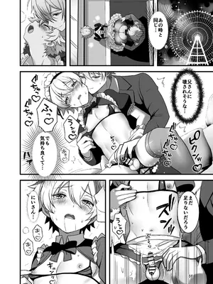 [TGIF (イツモン)] Nocturne à toi―女装メイドに堕ちる獅子座の聖闘士― (聖闘士星矢)_64_rxwv