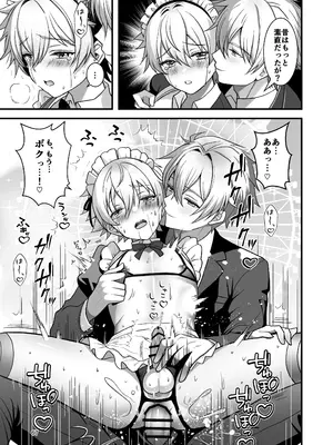 [TGIF (イツモン)] Nocturne à toi―女装メイドに堕ちる獅子座の聖闘士― (聖闘士星矢)_65_gmgv