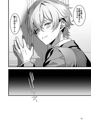 [TGIF (イツモン)] Nocturne à toi―女装メイドに堕ちる獅子座の聖闘士― (聖闘士星矢)_70_qilt