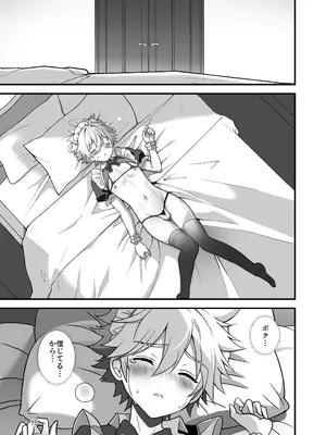 [TGIF (イツモン)] Nocturne à toi―女装メイドに堕ちる獅子座の聖闘士― (聖闘士星矢)_73_ntib