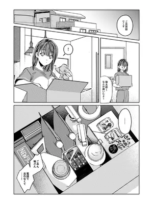 [THE猥談 (保田飯飯, うーみん)] 優しくて大きい年下夫と理性ぶっ壊し子作りえっちがしたい [DL版]_05_rggl