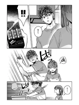 [THE猥談 (保田飯飯, うーみん)] 優しくて大きい年下夫と理性ぶっ壊し子作りえっちがしたい [DL版]_06_vqub