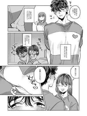 [THE猥談 (保田飯飯, うーみん)] 優しくて大きい年下夫と理性ぶっ壊し子作りえっちがしたい [DL版]_07_nlbv