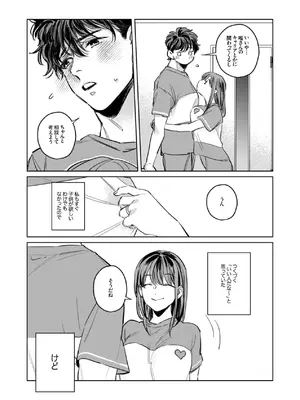 [THE猥談 (保田飯飯, うーみん)] 優しくて大きい年下夫と理性ぶっ壊し子作りえっちがしたい [DL版]_08_kdbk