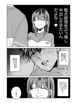 [THE猥談 (保田飯飯, うーみん)] 優しくて大きい年下夫と理性ぶっ壊し子作りえっちがしたい [DL版]_09_ultd