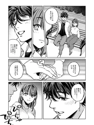 [THE猥談 (保田飯飯, うーみん)] 優しくて大きい年下夫と理性ぶっ壊し子作りえっちがしたい [DL版]_12_rbeg