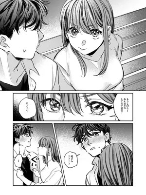 [THE猥談 (保田飯飯, うーみん)] 優しくて大きい年下夫と理性ぶっ壊し子作りえっちがしたい [DL版]_14_gjfx