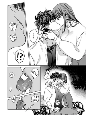 [THE猥談 (保田飯飯, うーみん)] 優しくて大きい年下夫と理性ぶっ壊し子作りえっちがしたい [DL版]_17_oius