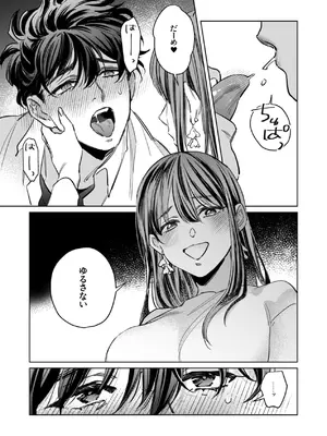 [THE猥談 (保田飯飯, うーみん)] 優しくて大きい年下夫と理性ぶっ壊し子作りえっちがしたい [DL版]_18_gndf