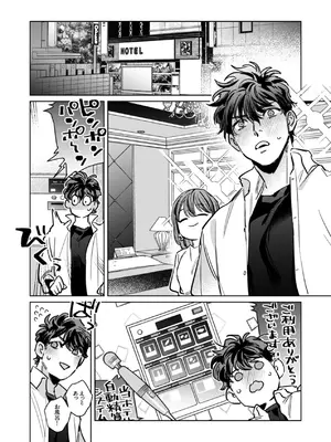 [THE猥談 (保田飯飯, うーみん)] 優しくて大きい年下夫と理性ぶっ壊し子作りえっちがしたい [DL版]_19_dojp