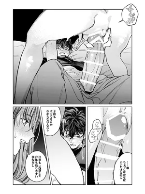 [THE猥談 (保田飯飯, うーみん)] 優しくて大きい年下夫と理性ぶっ壊し子作りえっちがしたい [DL版]_39_nmbp