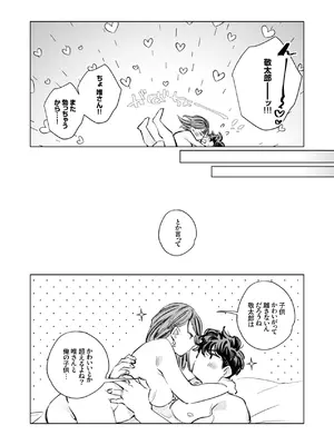 [THE猥談 (保田飯飯, うーみん)] 優しくて大きい年下夫と理性ぶっ壊し子作りえっちがしたい [DL版]_82_aglx