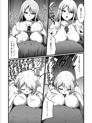 [TreeDrop] Overflow!! [DL版]_16_lryr