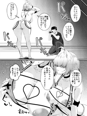 [ami-だぶつ (阿見)] 陰キャニケをグラビア撮影と騙して生ハメAV出演させちゃいました!! (勝利の女神：NIKKE) [DL版]_04_pkfb