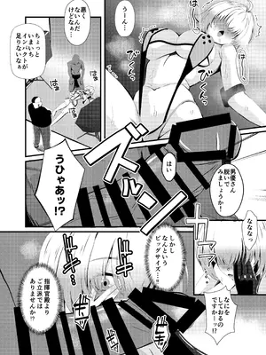 [ami-だぶつ (阿見)] 陰キャニケをグラビア撮影と騙して生ハメAV出演させちゃいました!! (勝利の女神：NIKKE) [DL版]_09_rnwb