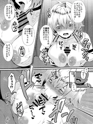 [ami-だぶつ (阿見)] 陰キャニケをグラビア撮影と騙して生ハメAV出演させちゃいました!! (勝利の女神：NIKKE) [DL版]_12_imfj