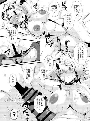 [ami-だぶつ (阿見)] 陰キャニケをグラビア撮影と騙して生ハメAV出演させちゃいました!! (勝利の女神：NIKKE) [DL版]_13_ysml