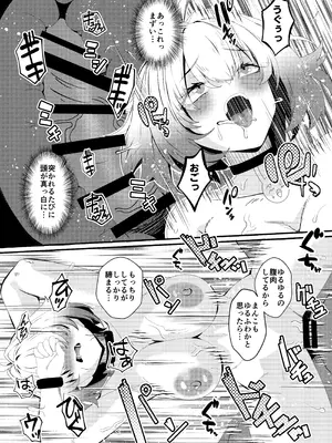 [ami-だぶつ (阿見)] 陰キャニケをグラビア撮影と騙して生ハメAV出演させちゃいました!! (勝利の女神：NIKKE) [DL版]_15_imgm