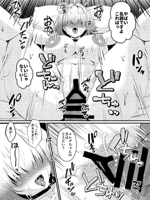 [ami-だぶつ (阿見)] 陰キャニケをグラビア撮影と騙して生ハメAV出演させちゃいました!! (勝利の女神：NIKKE) [DL版]_16_pmya