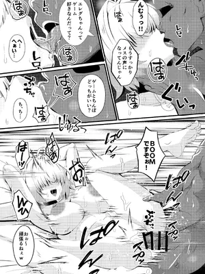 [ami-だぶつ (阿見)] 陰キャニケをグラビア撮影と騙して生ハメAV出演させちゃいました!! (勝利の女神：NIKKE) [DL版]_18_tfyx