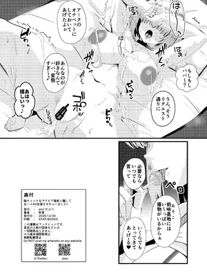 [ami-だぶつ (阿見)] 陰キャニケをグラビア撮影と騙して生ハメAV出演させちゃいました!! (勝利の女神：NIKKE) [DL版]_25_myvp