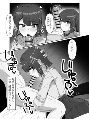 [anthem (ふぁぴえ)] がまんできない おシャメちゃん (ゼンレスゾーンゼロ) [DL版]_05_shbk
