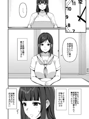 [chococo] 娘だけじゃ足りないの！？ [DL版]_03_vdpj