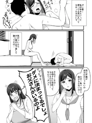 [chococo] 娘だけじゃ足りないの！？ [DL版]_08_gkvu