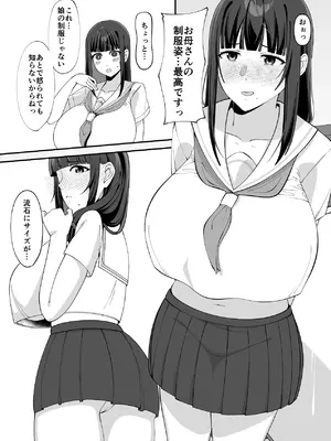 [chococo] 娘だけじゃ足りないの！？ [DL版]_22_grnn