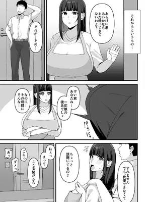 [chococo] 娘だけじゃ足りないの！？ [DL版]_30_cfuo