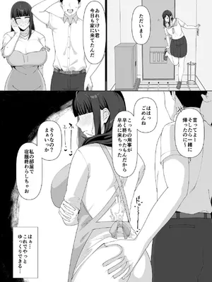 [chococo] 娘だけじゃ足りないの！？ [DL版]_32_mikm