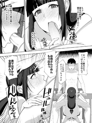 [chococo] 娘だけじゃ足りないの！？ [DL版]_34_pfau