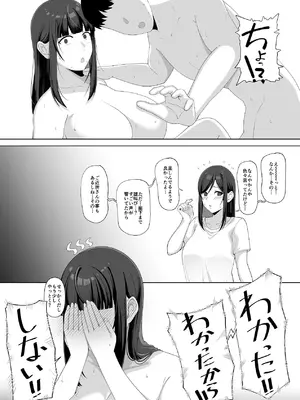 [chococo] 娘だけじゃ足りないの！？ [DL版]_46_krdy