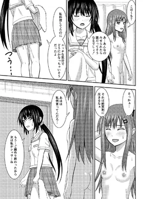 [あつあげおやこどん (しょーへー(@Cdz3C)] 妹同士の汗だくエッチ [DL版]_22_pgtc