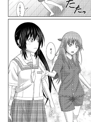 [あつあげおやこどん (しょーへー(@Cdz3C)] 妹同士の汗だくエッチ [DL版]_23_qptb