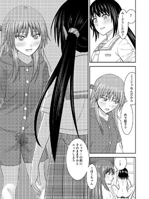 [あつあげおやこどん (しょーへー(@Cdz3C)] 妹同士の汗だくエッチ [DL版]_24_hwlx