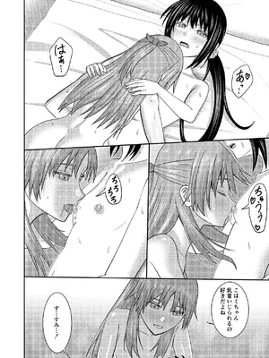 [あつあげおやこどん (しょーへー(@Cdz3C)] 妹同士の汗だくエッチ [DL版]_33_vonc