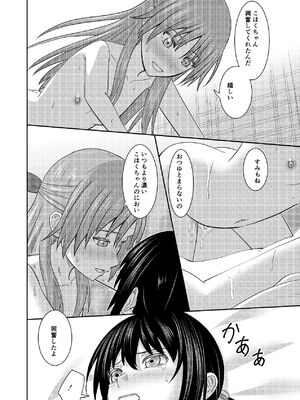 [あつあげおやこどん (しょーへー(@Cdz3C)] 妹同士の汗だくエッチ [DL版]_35_olua